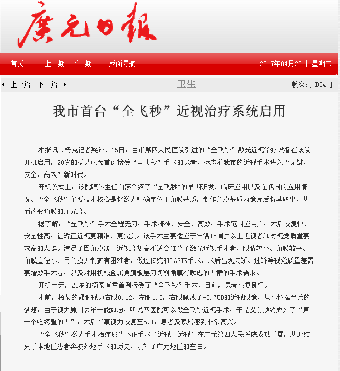 2017042509441107.png QEPHYJ%7_UVEQ89_3_LXK06.png