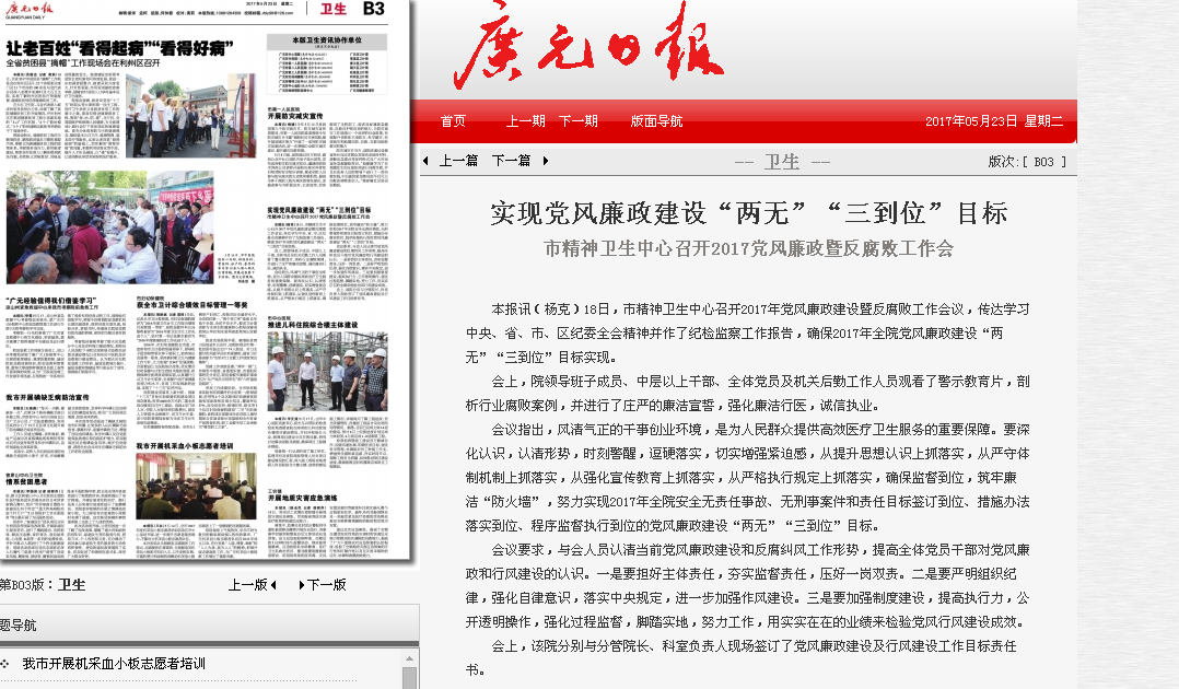 2017052416443007.png 党建.png