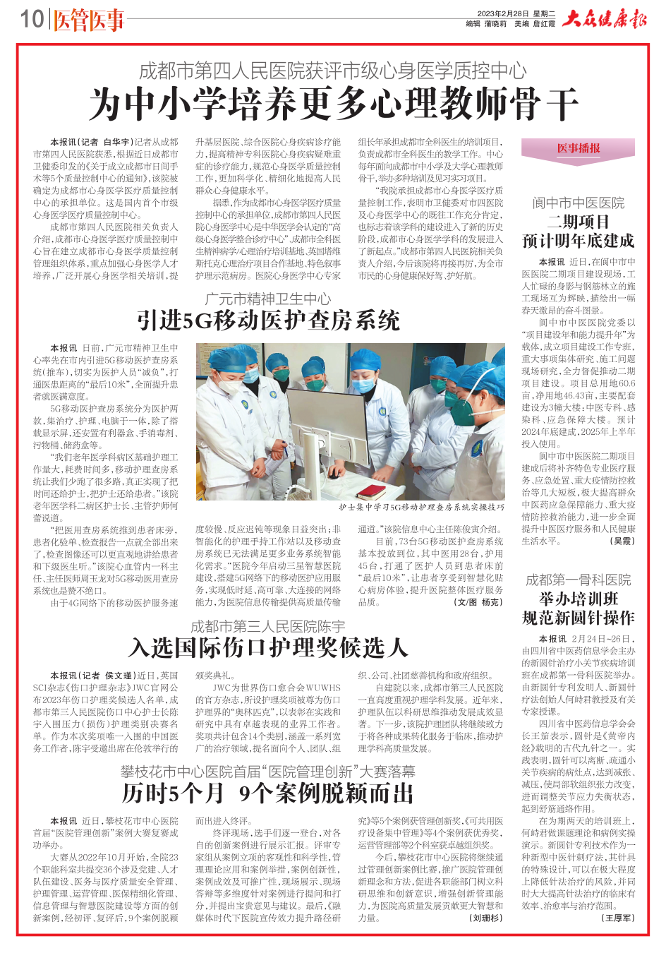 微信图片_20230228101719.png