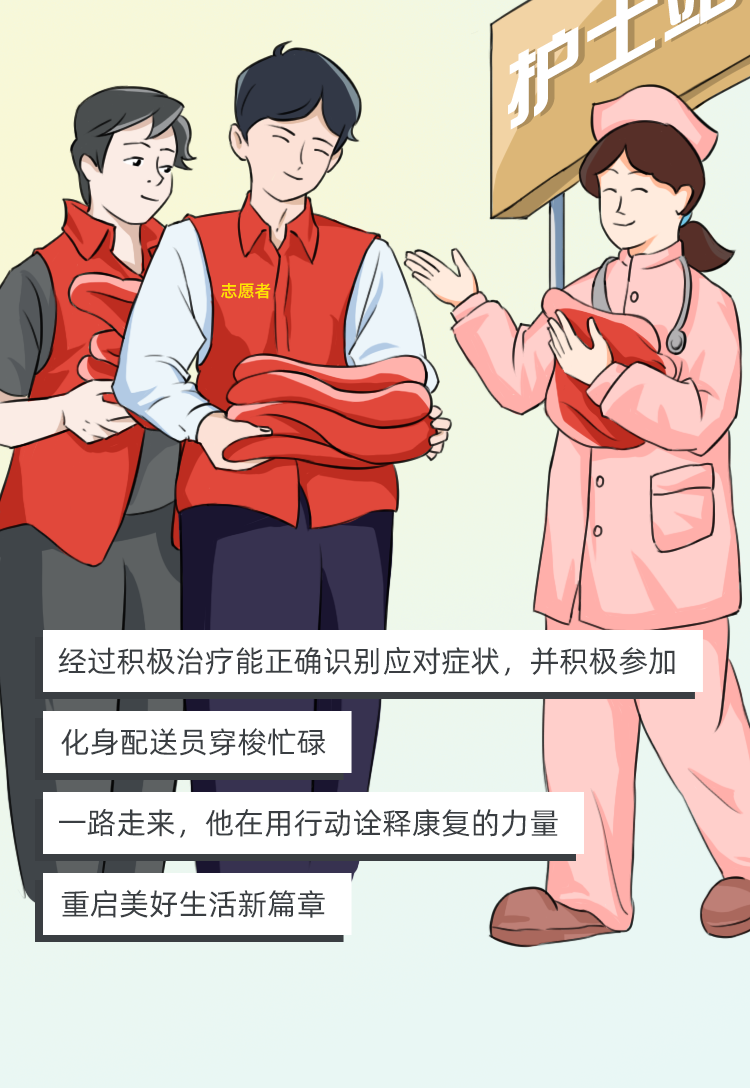 精神分裂症-幻听科普图文_12.png