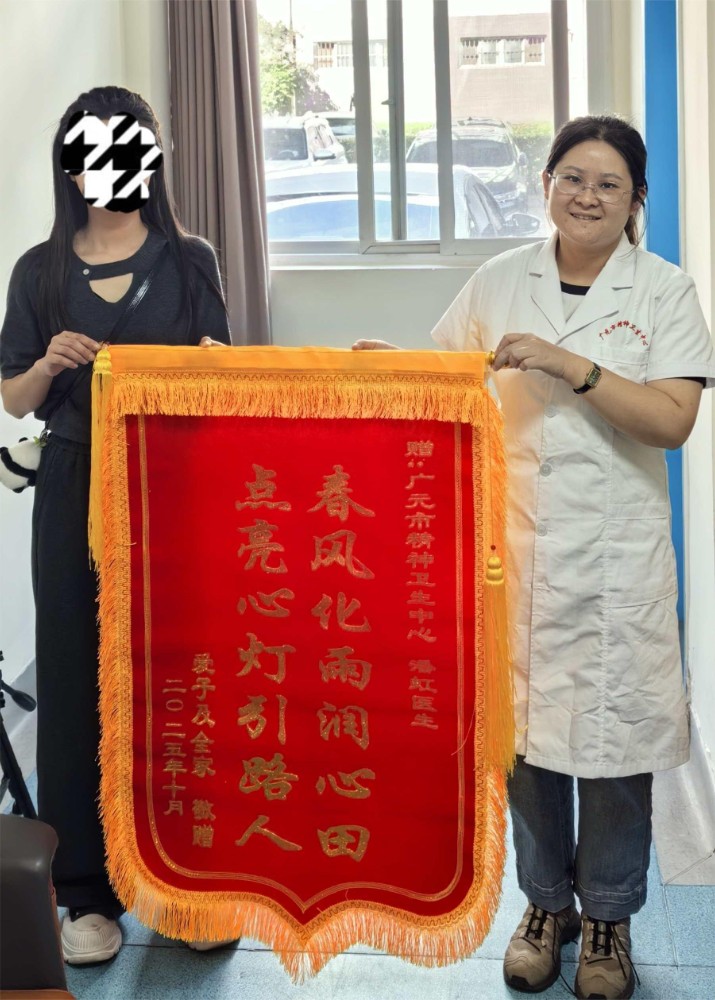 2025101314552902.jpg 心理.jpg
