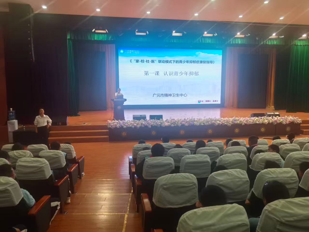 万达心理.jpg
