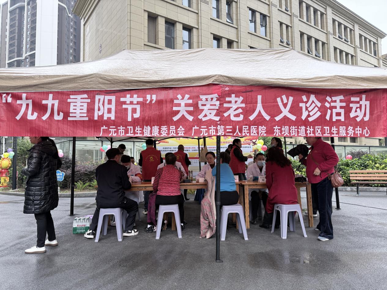 2025110314463409.jpg 重阳义诊2.jpg
