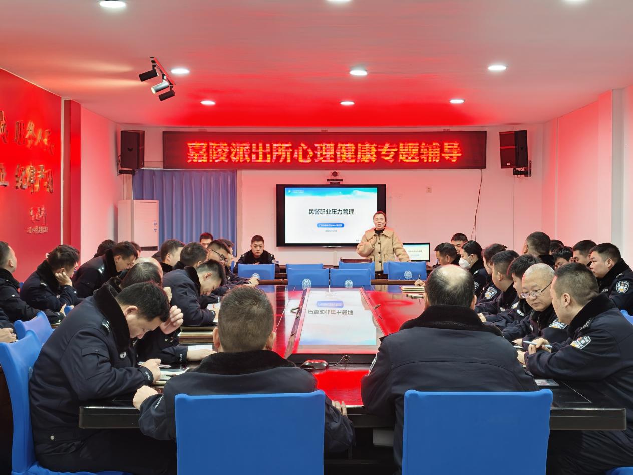 守护警心健康.jpg