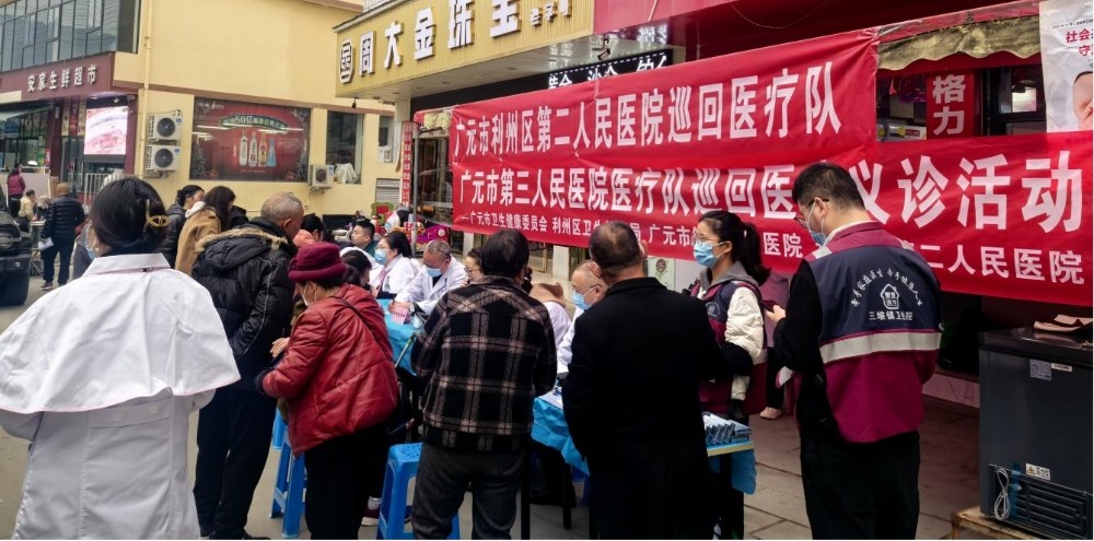 巡回医疗1.jpg