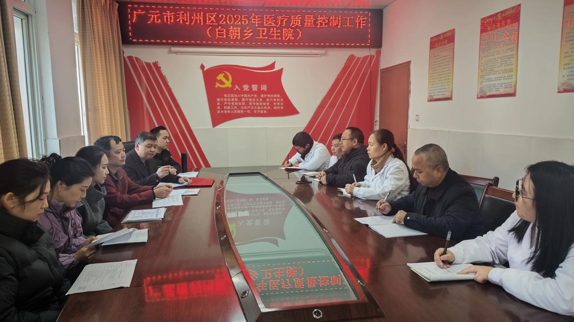 利州区质控1.jpg
