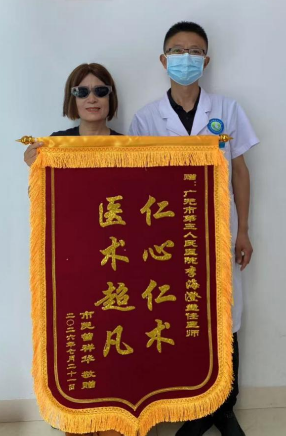 中医锦旗.png